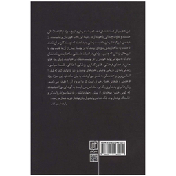 کتاب رمان ها چگونه می اندیشند؟ اثر ننسی آرمسترانگ نشر علم