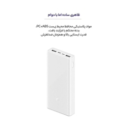 پاوربانک شیائومی مدل PLM18ZM ظرفیت 20000 میلی آمپر ساعت