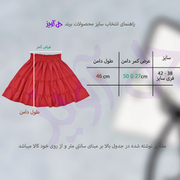 دامن زنانه دل آویز مدل H350