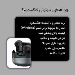 هدفون بلوتوثی لانگسدوم مدل Theta