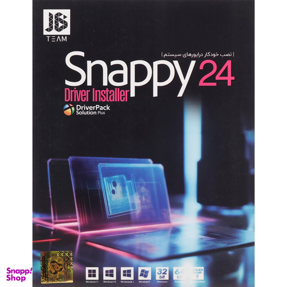 نرم افزار SNAPPY DRIVE 2023 انتشارات جی بی تیم