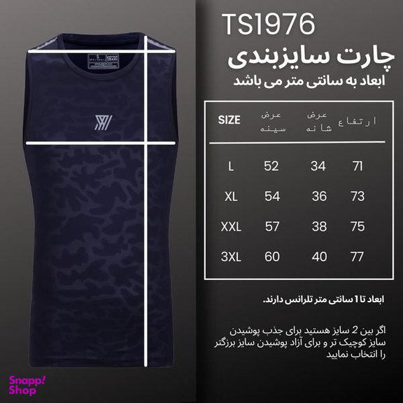 تاپ ورزشی مردانه نوزده نودیک مدل TS1976 NB