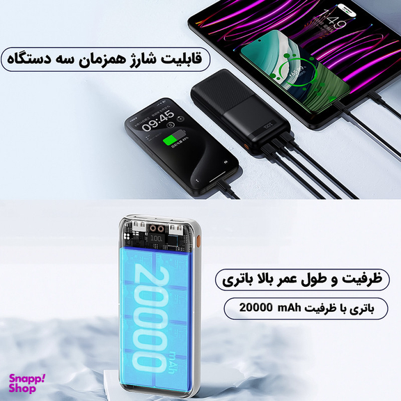 پاوربانک ریمکس مدل RPP-72 ظرفیت 20000 میلی آمپر ساعت