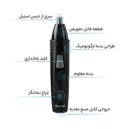 موزن گوش، بینی و ابرو کیمی مدل KM-309