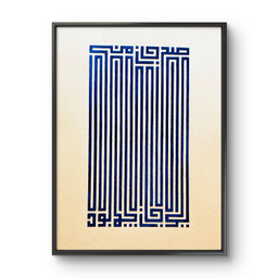 تابلو خوشنویسی کد 5101