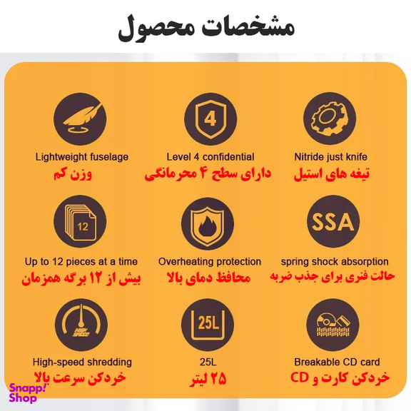 کاغذ خردکن هوشمند مدل CD228P