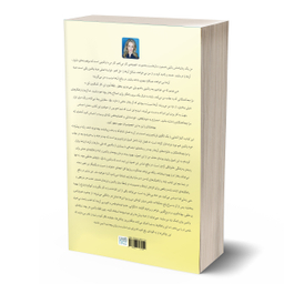 کتاب نیک‌ سرشت اثر بکی کندی نشر آذرگون
