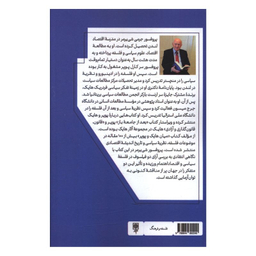 کتاب ميان هايک و پوپر اثر شی یرمر انتشارات طرح نو