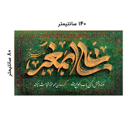 پرچم عزاداری محرم کد 404M046