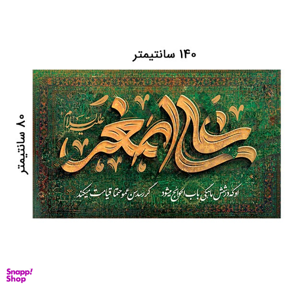 پرچم عزاداری محرم کد 404M046