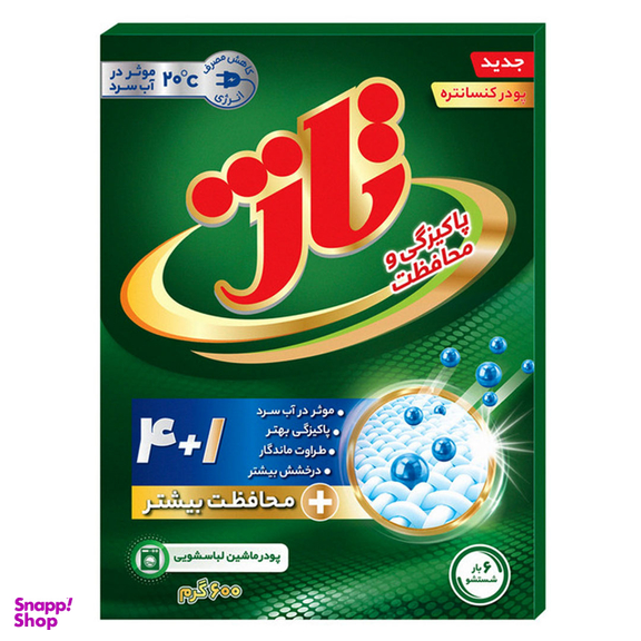 پودر لباسشویی ماشینی تاژ مدل یونیورسال وزن 600 گرم
