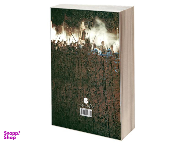 کتاب کوفه از پیدایش تا عاشورا اثر نعمت الله صفری فروشانی نشر مشعر