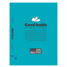 کتاب نیک سرشت اثر دکتر بکی کندی انتشارات یارنیک