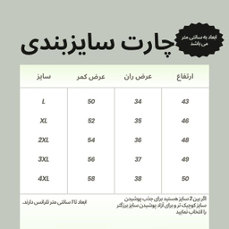 شلوارک ورزشی مردانه نوزده نودیک مدل SH1953 BGr