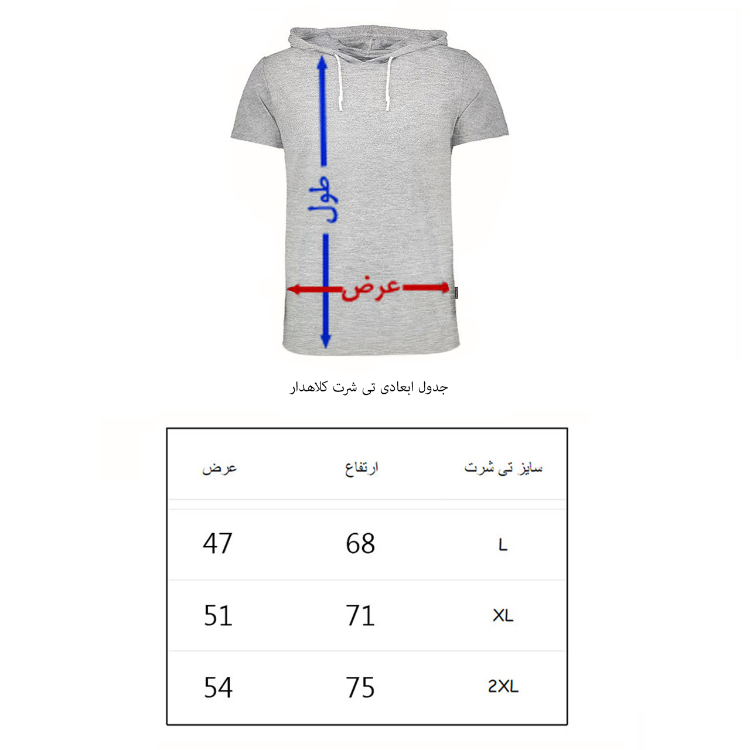 تیشرت کلاهدار مردانه به رسم کد 95000 رنگ زرشکی
