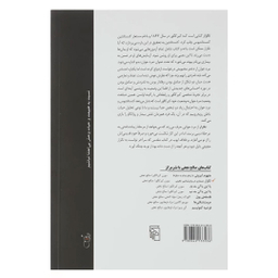 کتاب تکرار جستاری در روان شناسی تجربی اثر سورن کیرکگور نشر مرکز