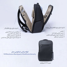 کوله پشتی شیائومی مدل Business Travel Multifunctional Backpack 2