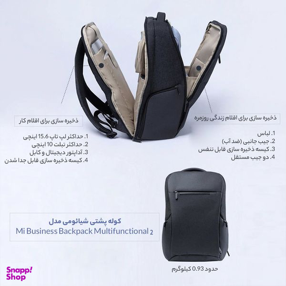 کوله پشتی شیائومی مدل Business Travel Multifunctional Backpack 2