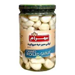 ترشی سیر حبه مروارید مهرام وزن 680 گرم