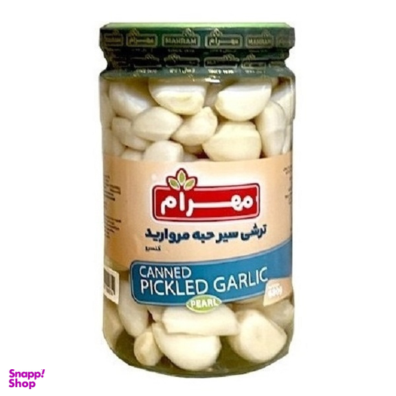 ترشی سیر حبه مروارید مهرام وزن 680 گرم