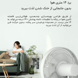 پنکه میجیا مدل Smart Standing Fan 1X