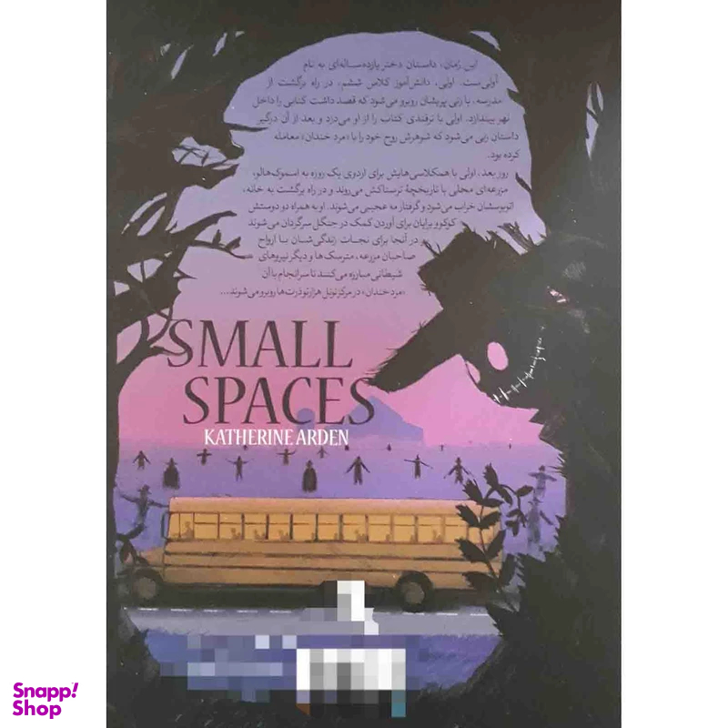 کتاب محدوده ترسناک اثر کاترین آردن نشر آزرمیدخت