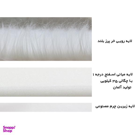 فرش ماشینی شاران هوم طرح خز پرز بلند مدل اسفنج دار