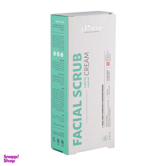 اسکراب صورت سی گل مدل 2in1 حجم 50 میلی لیتر