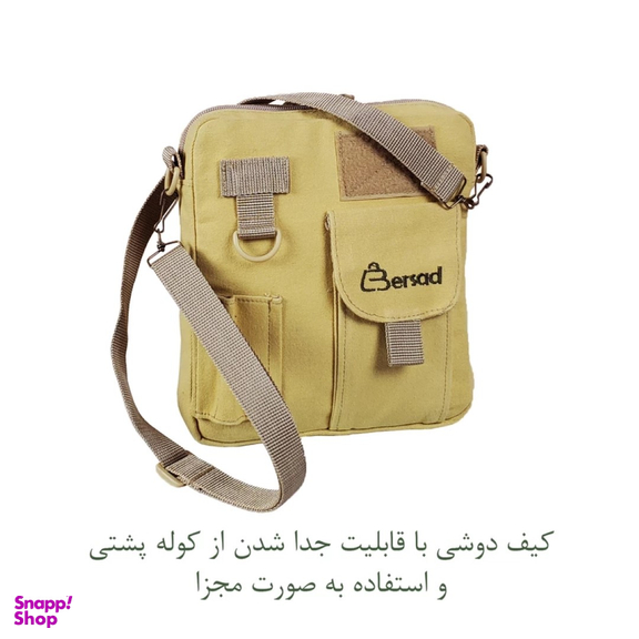 کوله پشتی برساد مدل +Bb 103 tactical