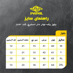 ست تیشرت و شلوار ورزشی زنانه پانیل مدل 4560173R