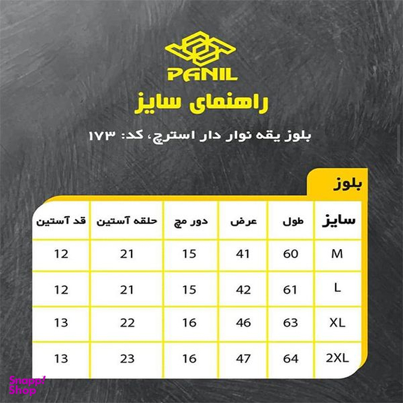 ست تیشرت و شلوار ورزشی زنانه پانیل مدل 4560173R