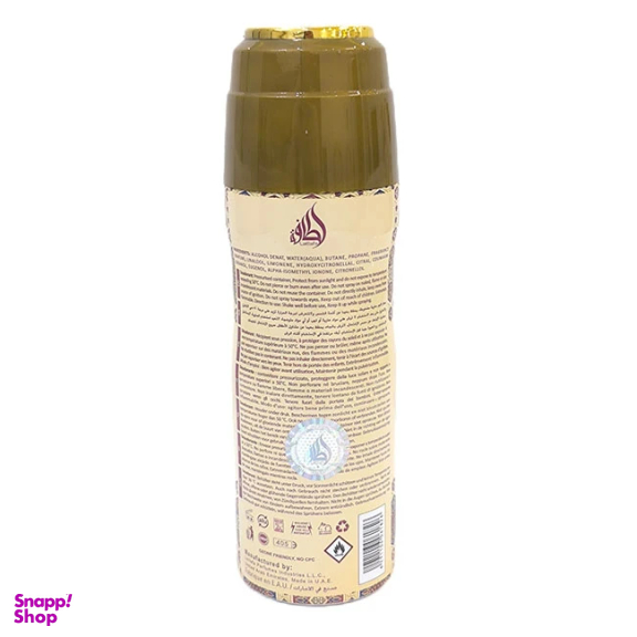 اسپری خوشبو کننده بدن لطافه مدل رغبه حجم 200 میلی لیتر