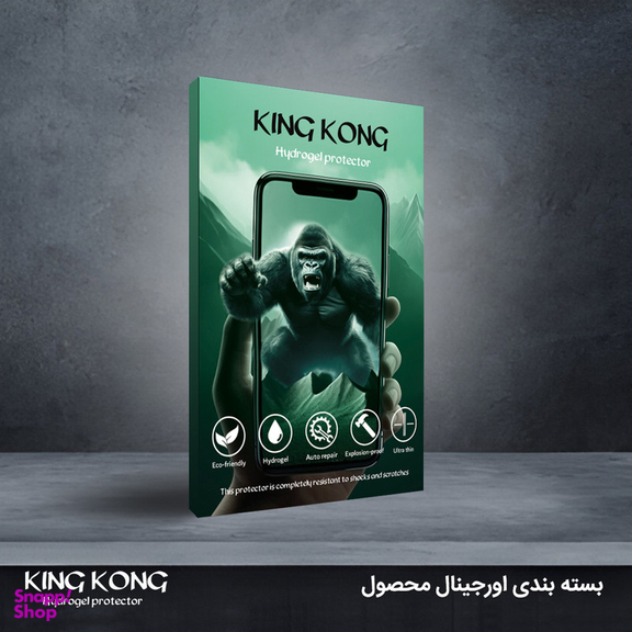 محافظ صفحه نمایش حریم شخصی کینگ کونگ مدل Tough مناسب گوشی موبایل ناتینگ CMF Phone 1