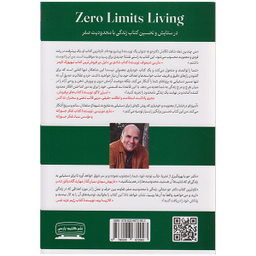 کتاب محدودیت صفر 2024 اثر جو ویتالی انتشارات کتیبه پارسی