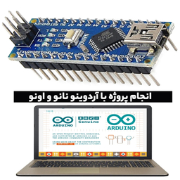 کیت ماژول و سنسور الکترونیکی آردوینو مهندسیکا مدل AINO+20
