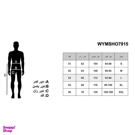 شلوارک مردانه هومنیتی مدل WYMSHO7915-BLK