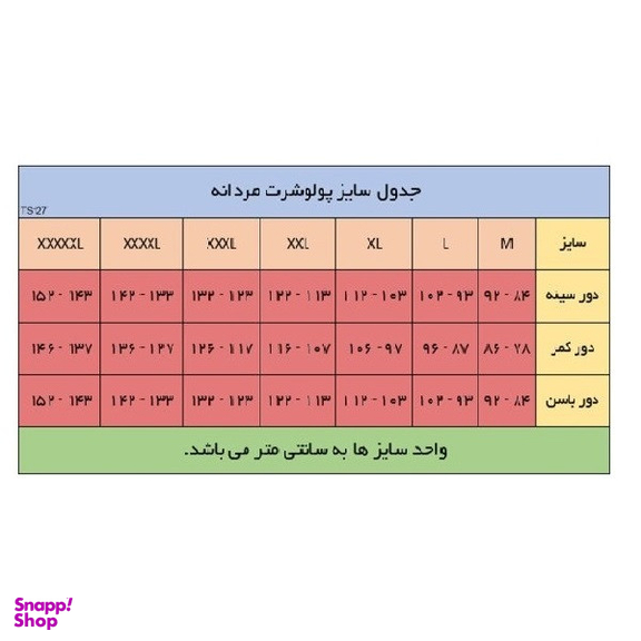 پولوشرت آستین کوتاه مردانه تکنیک +07 مدل TS127