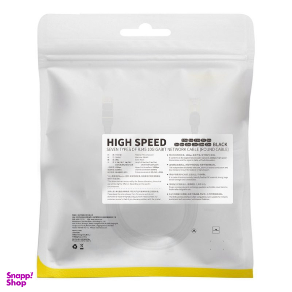کابل شبکه Cat7 باسئوس مدل HIGH SPEED SEVEN TYPES 10GIGABIT