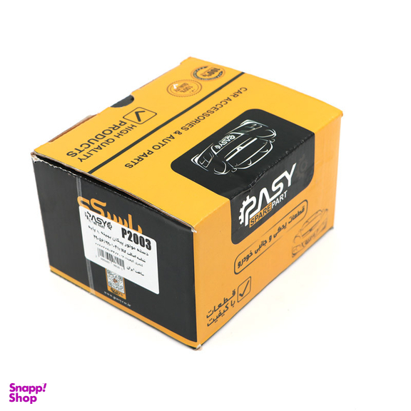 دسته موتور بهینه با پایه پاسیکو مدل P2003 مناسب پیکان