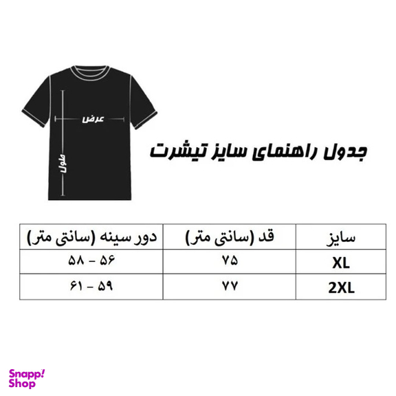 تی شرت آستین کوتاه مردانه اسپست مدل D