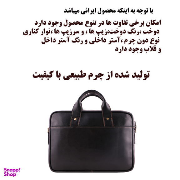 کیف اداری لیدوما مدل LI-02