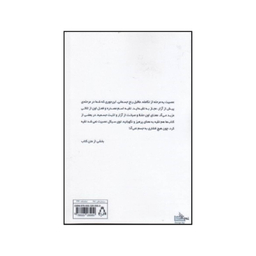 کتاب به وقت پازولینی و چهار نمایشنامه ی دیگر اثر آرش سنجابی نشر افکار