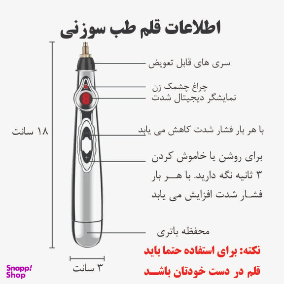 قلم طب سوزنی کد TE-09