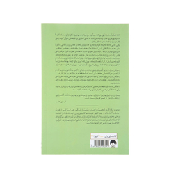 کتاب قدرت شروع ناقص اثر جیمز کلییر نشر میلکان