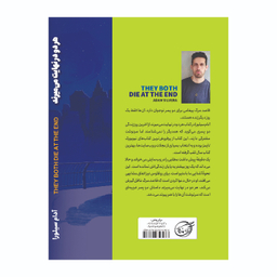 کتاب هر دو در نهایت می‌میرند اثر آدام سیلورا انتشارات آوای ماندگار