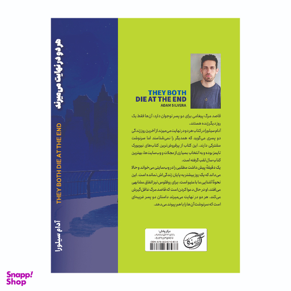 کتاب هر دو در نهایت می‌میرند اثر آدام سیلورا انتشارات آوای ماندگار