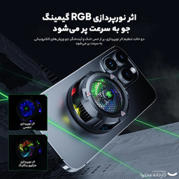 خنک کننده گوشی موبایل پلکستون مدل EX1 Pro