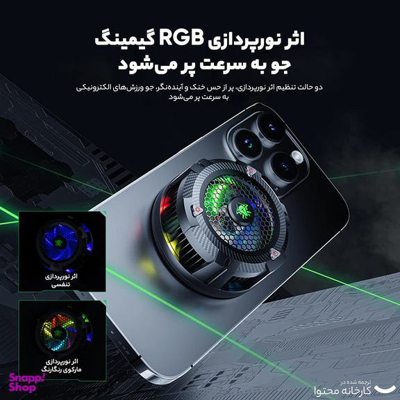 خنک کننده گوشی موبایل پلکستون مدل EX1 Pro