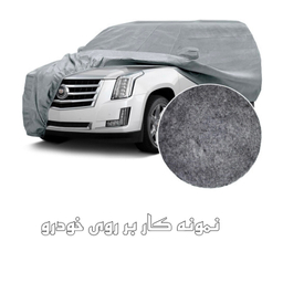 چادر خودرو ساکا مدل Best مناسب برای  آریزو 5