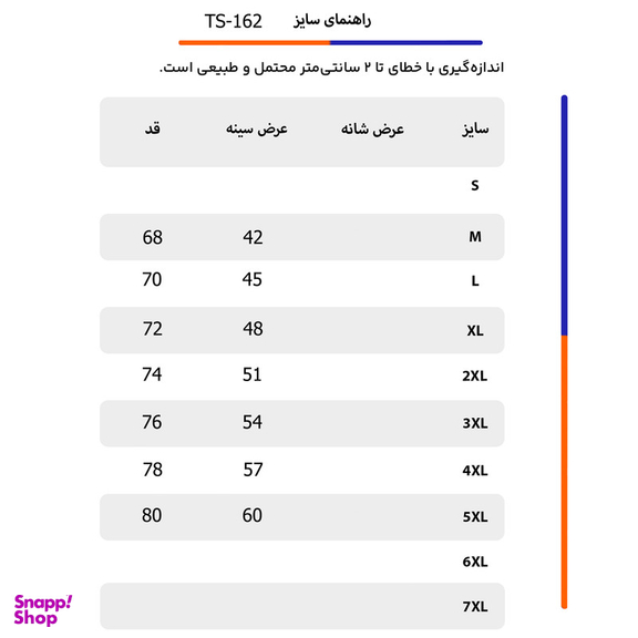 تاپ ورزشی مردانه تکنیک+07 مدل قهرمانی کد TS-162-SE رنگ سفید